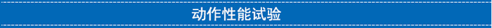 航天(tiān)泵閥 (5)