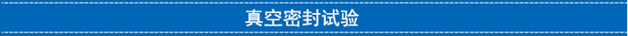 航(háng)天泵閥 (6)