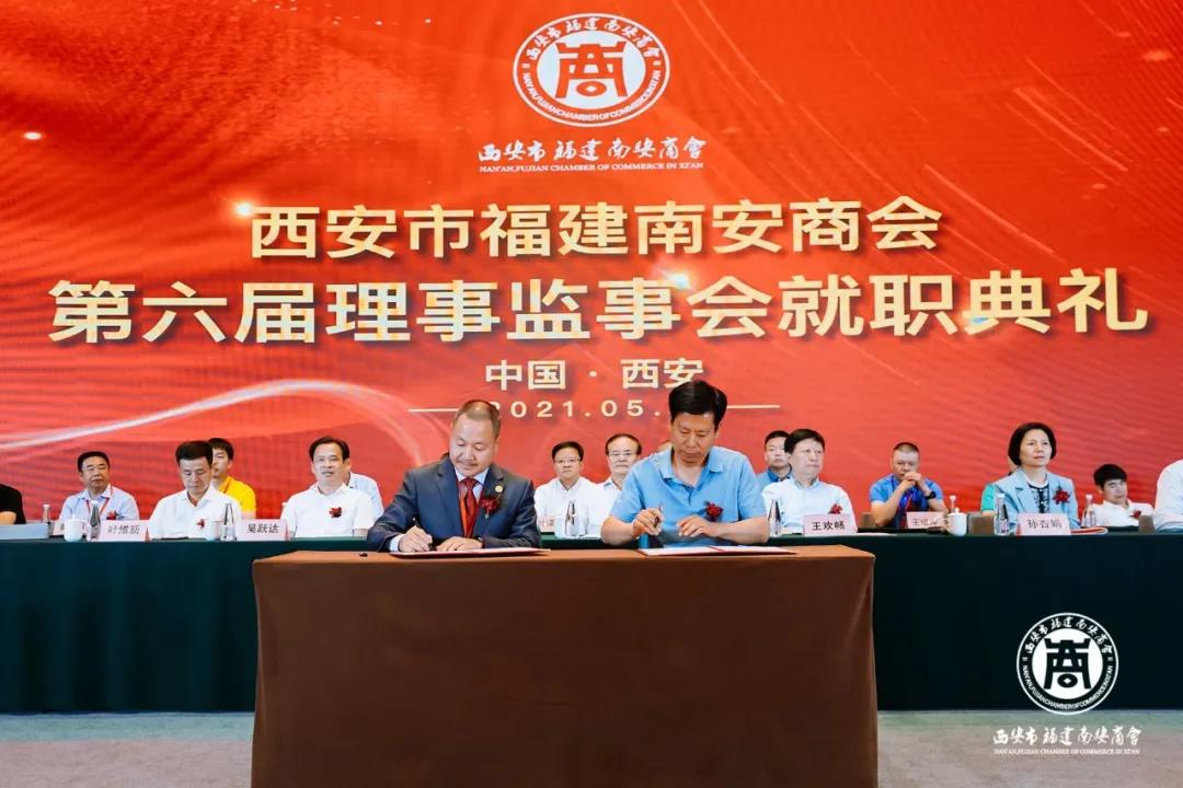 祝賀(hè)我集團**董事長林忠燦連(lián)任西(xī)安市福建南安(ān)商會第(dì)六屆會長