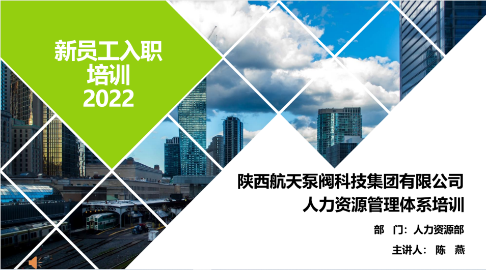 陝(shǎn)西光復光復工程有限公司2022年(nián)第一(yī)期“航(háng)天閥(fá)”主(zhǔ)題培訓(xùn)班