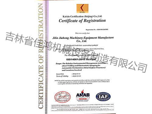 質量(liang)管理體(ti)系認證(zhèng)證書